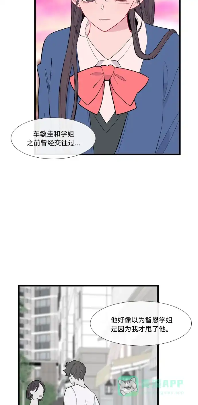 最熟悉的陌生人 [第二季] 第14话 第35页