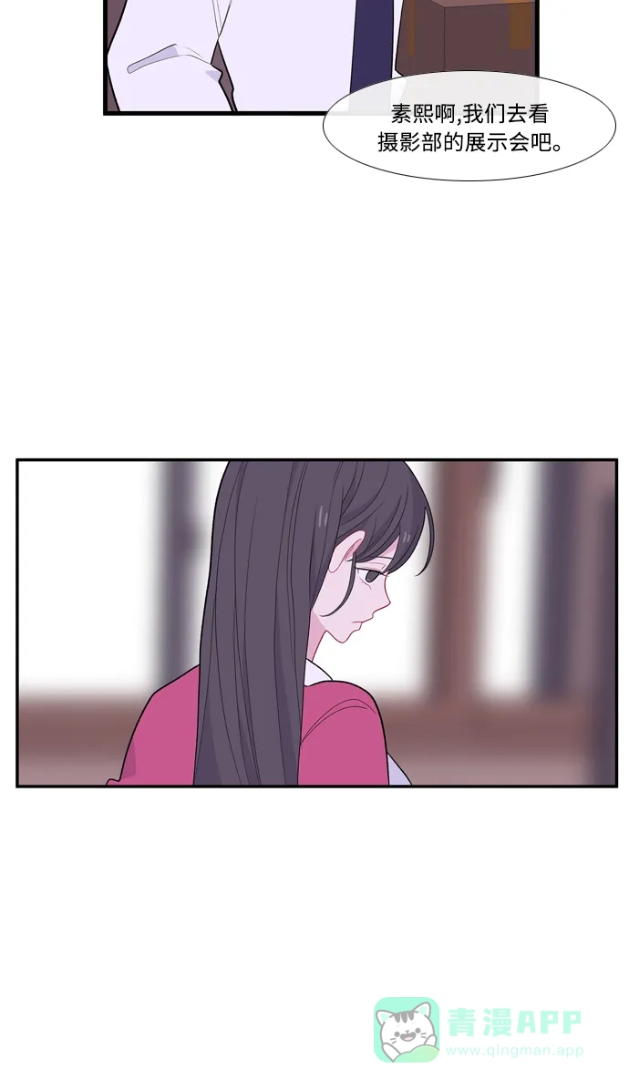 最熟悉的陌生人 [第二季] 第15话 第39页