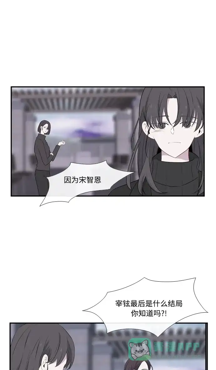 最熟悉的陌生人 [第二季] 第15话 第21页