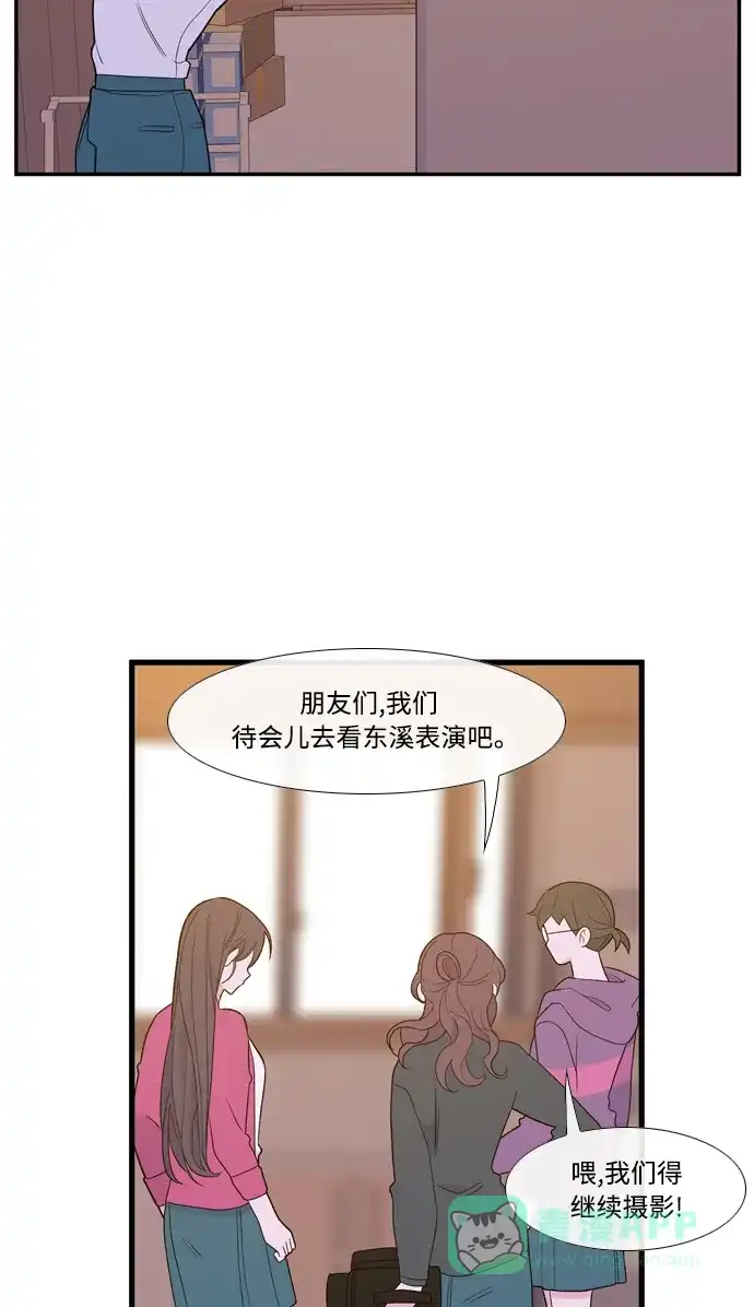 最熟悉的陌生人 [第二季] 第15话 第37页
