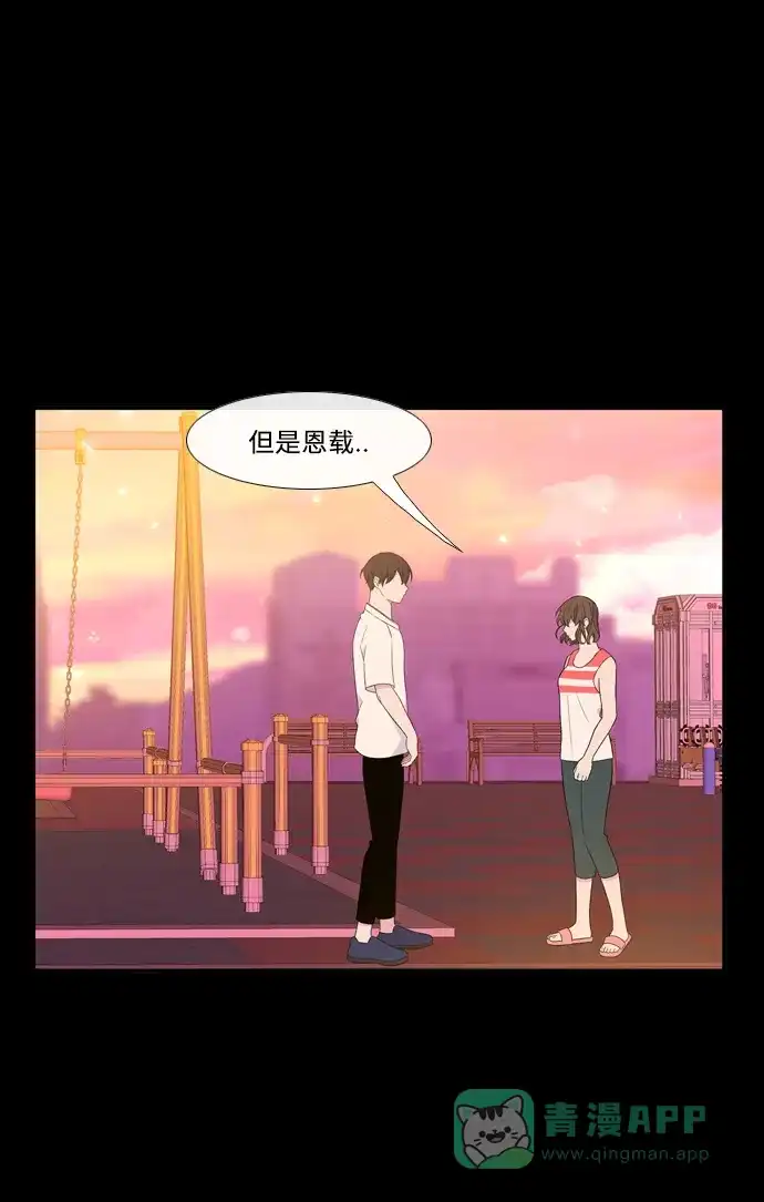 最熟悉的陌生人 [第二季] 第15话 第60页