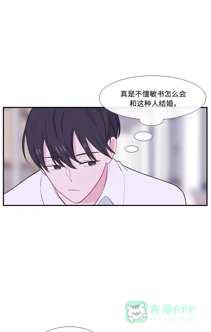 最熟悉的陌生人 [第二季] 第15话 第52页