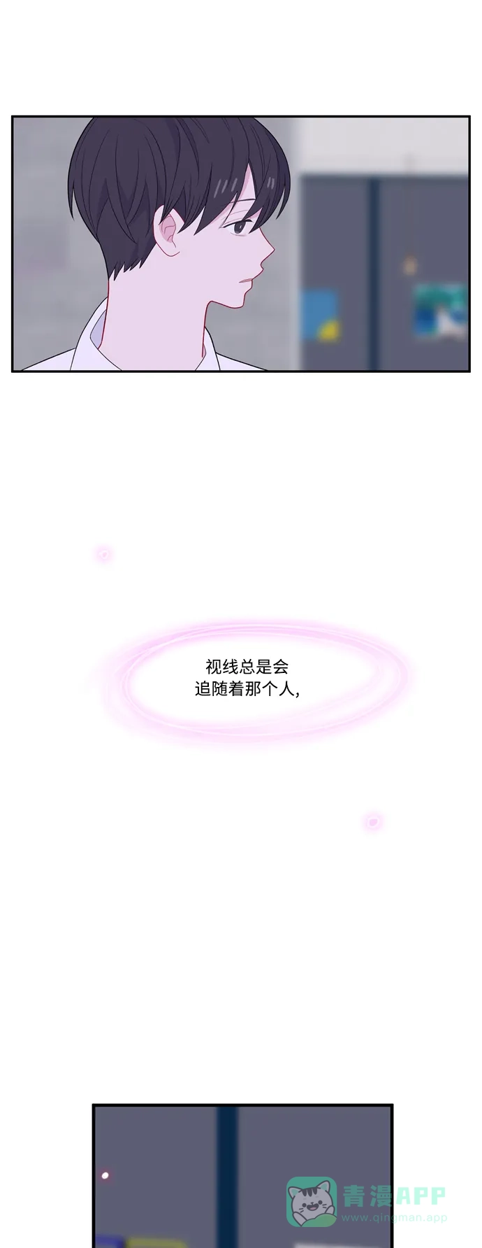 最熟悉的陌生人 [第二季] 第15话 第69页