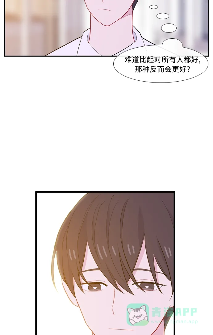 最熟悉的陌生人 [第二季] 第15话 第57页