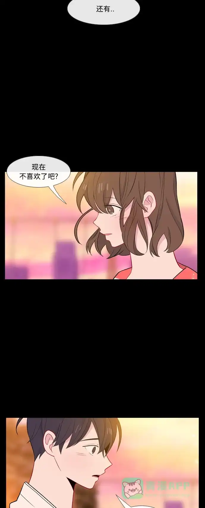 最熟悉的陌生人 [第二季] 第15话 第63页