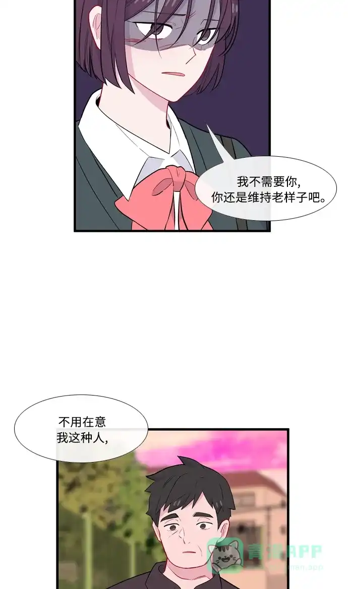 最熟悉的陌生人 [第二季] 第15话 第5页