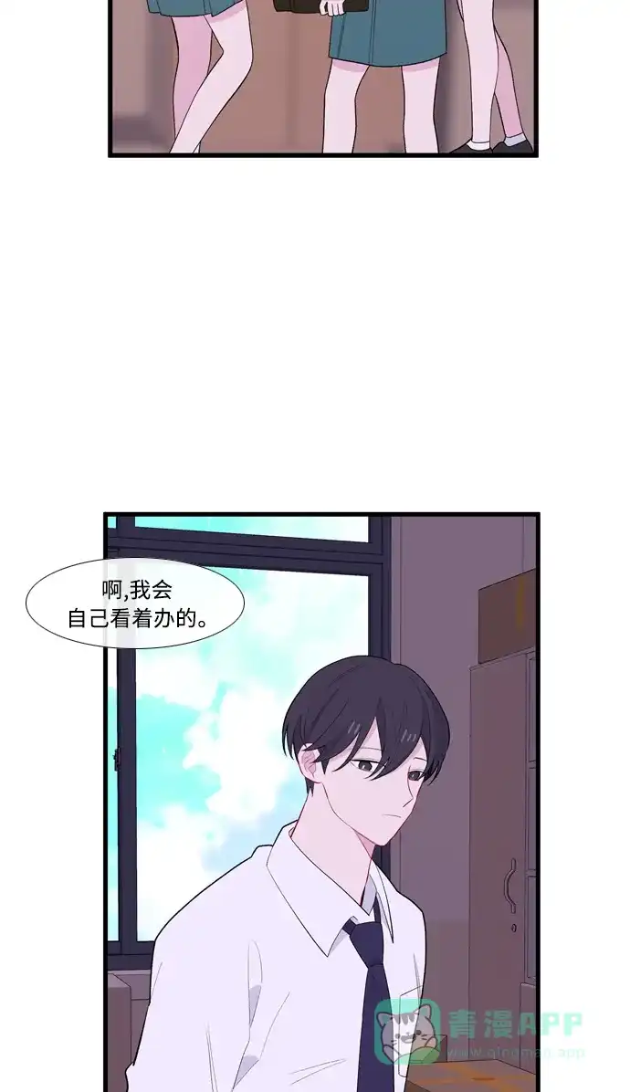 最熟悉的陌生人 [第二季] 第15话 第38页