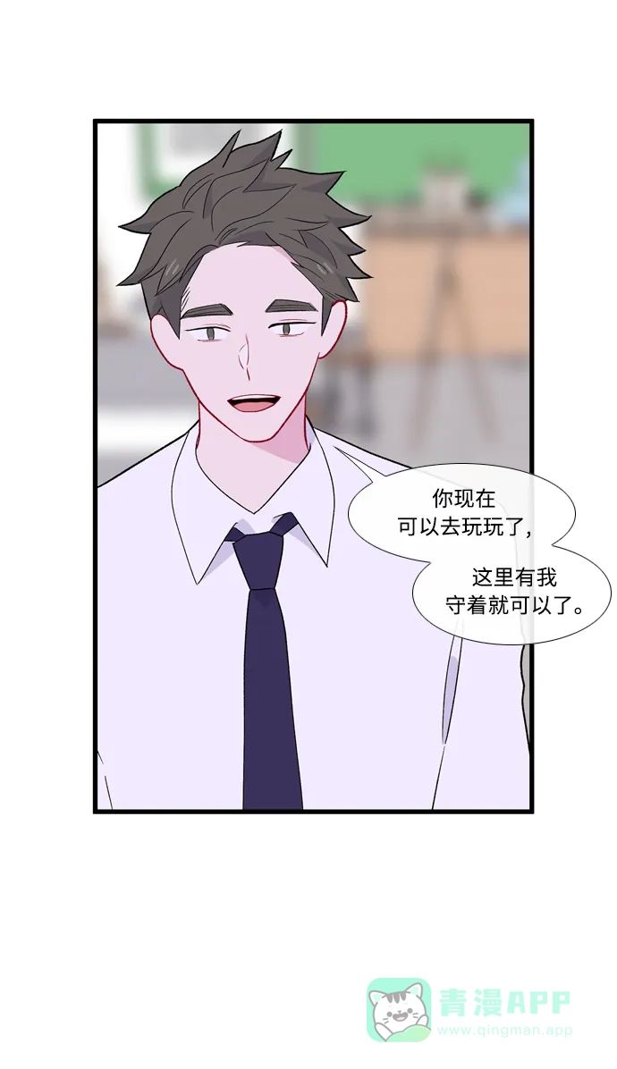 最熟悉的陌生人 [第二季] 第15话 第33页