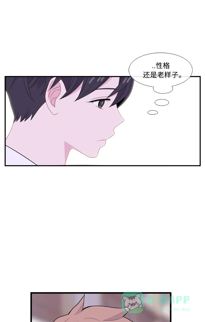 最熟悉的陌生人 [第二季] 第15话 第49页