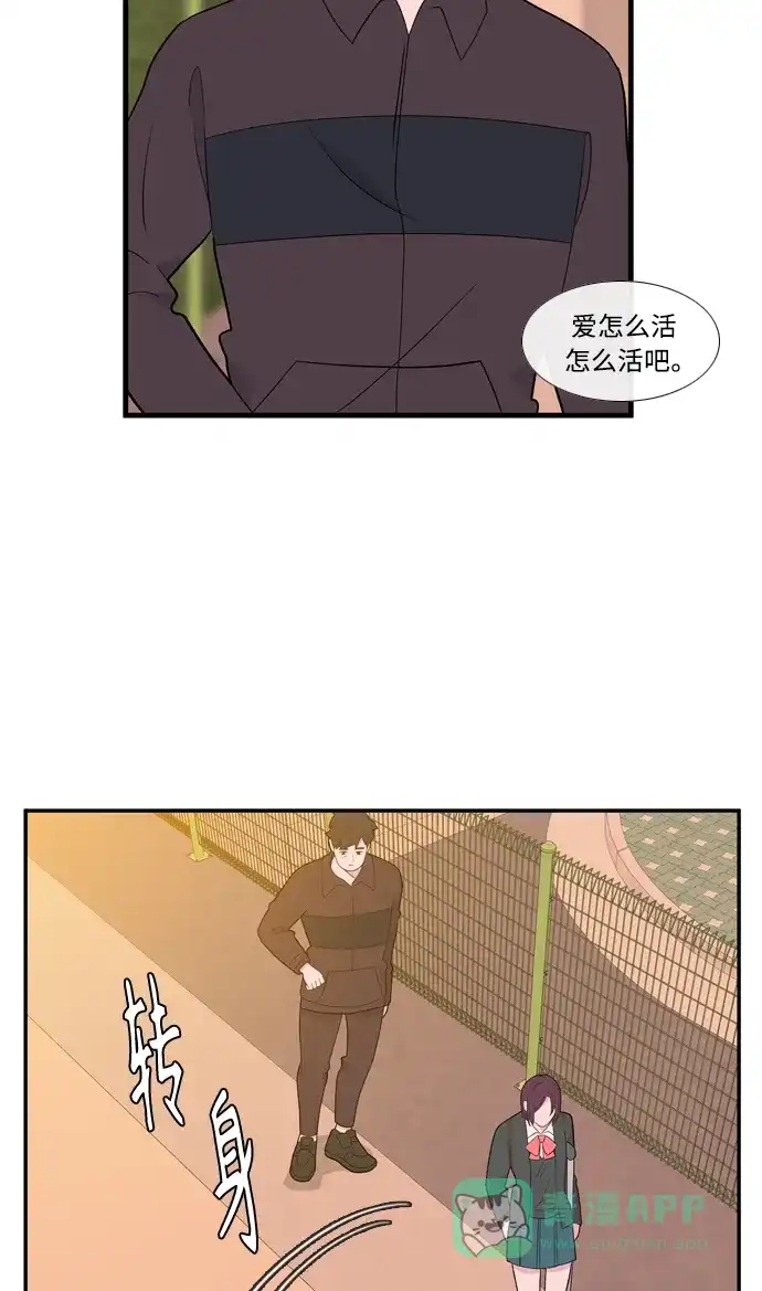 最熟悉的陌生人 [第二季] 第15话 第6页