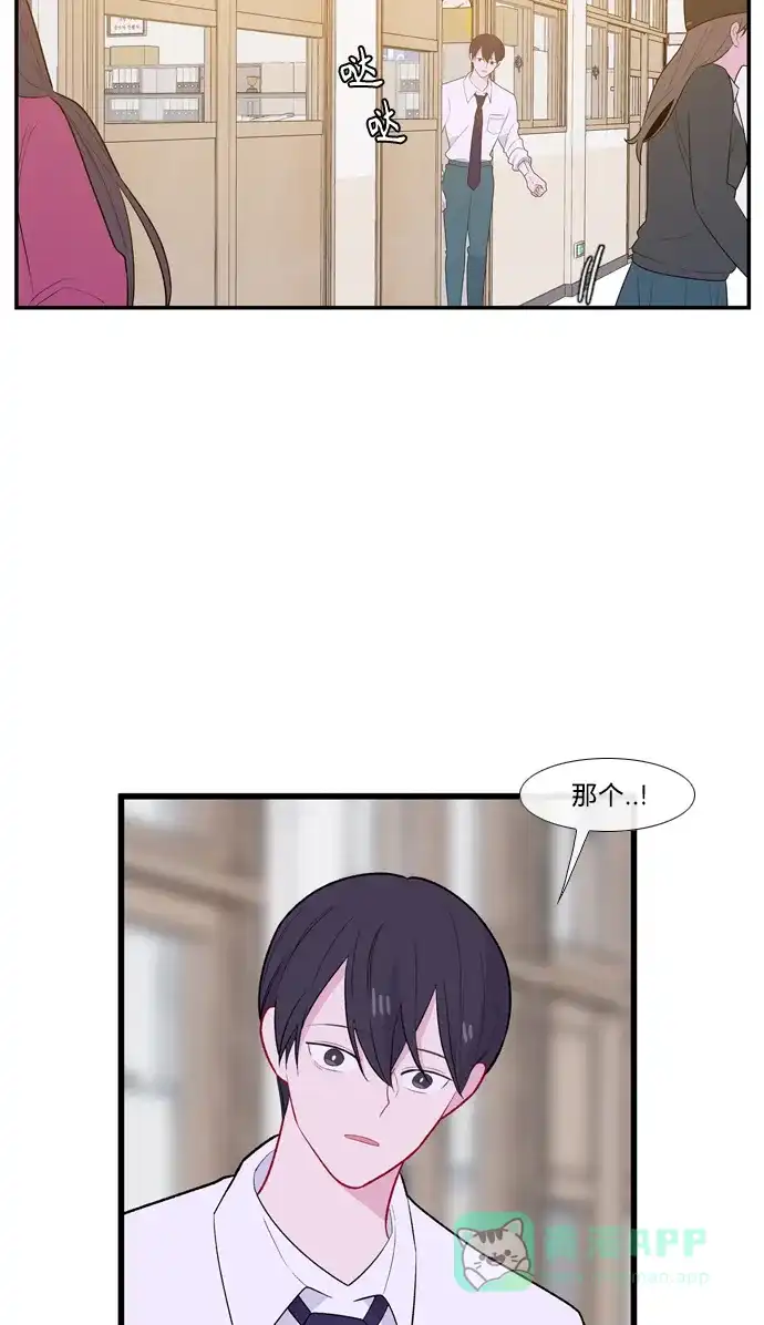 最熟悉的陌生人 [第二季] 第15话 第43页
