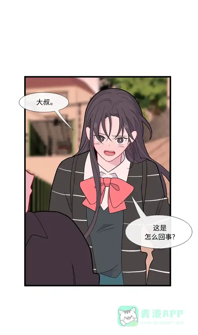 最熟悉的陌生人 [第二季] 第15话 第11页