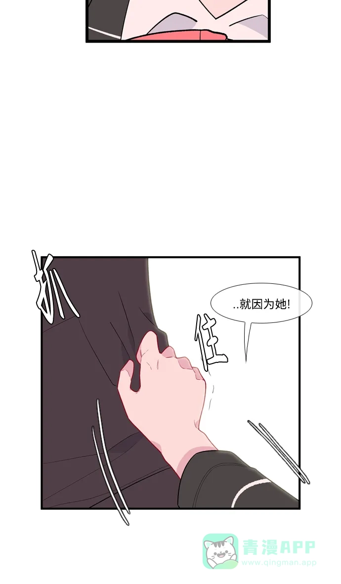 最熟悉的陌生人 [第二季] 第15话 第20页