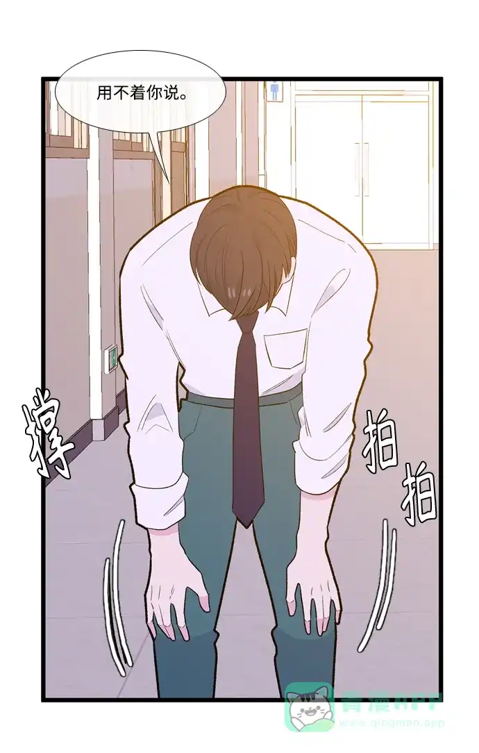 最熟悉的陌生人 [第二季] 第15话 第51页
