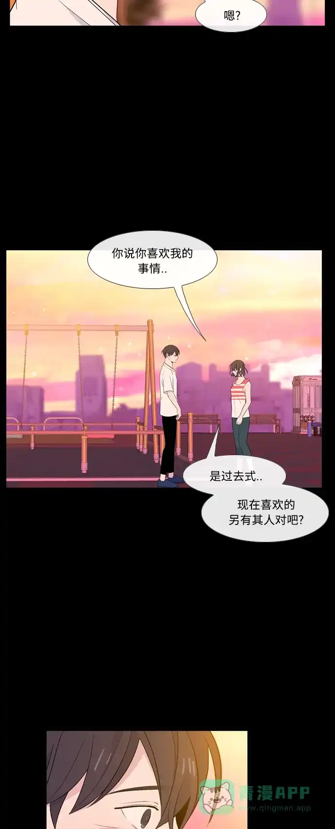最熟悉的陌生人 [第二季] 第15话 第64页
