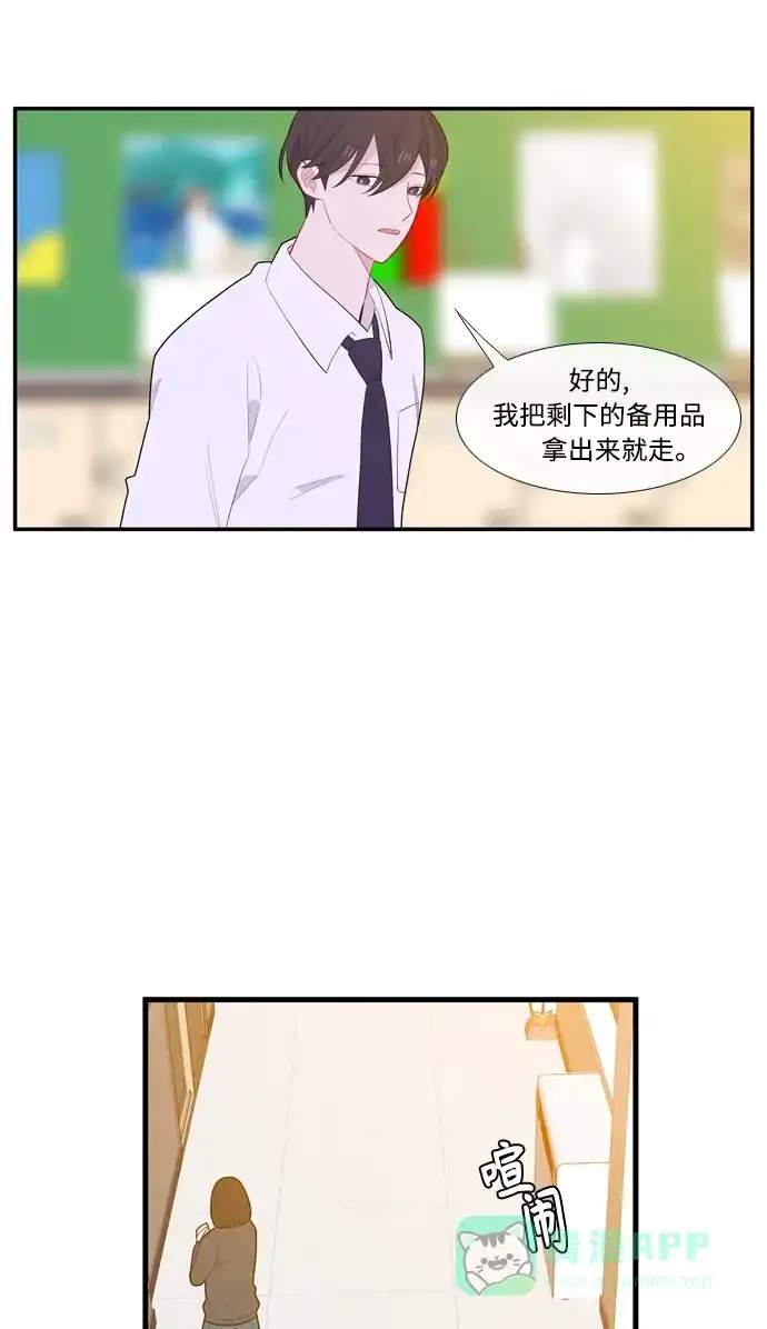 最熟悉的陌生人 [第二季] 第15话 第34页