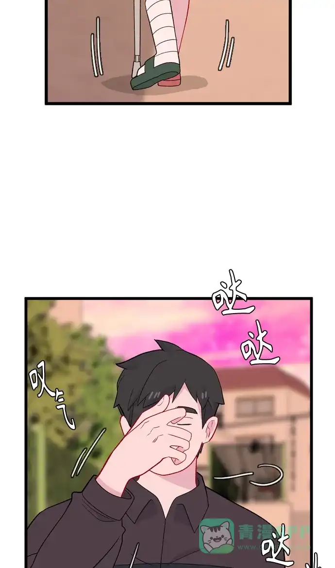 最熟悉的陌生人 [第二季] 第15话 第8页