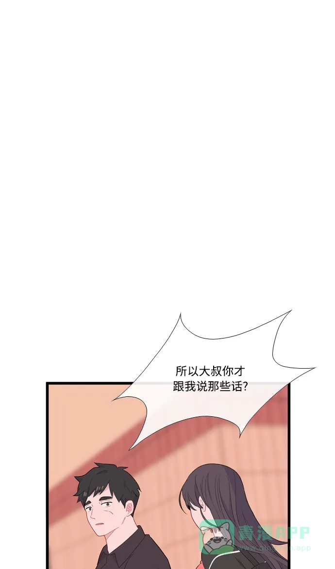 最熟悉的陌生人 [第二季] 第15话 第13页