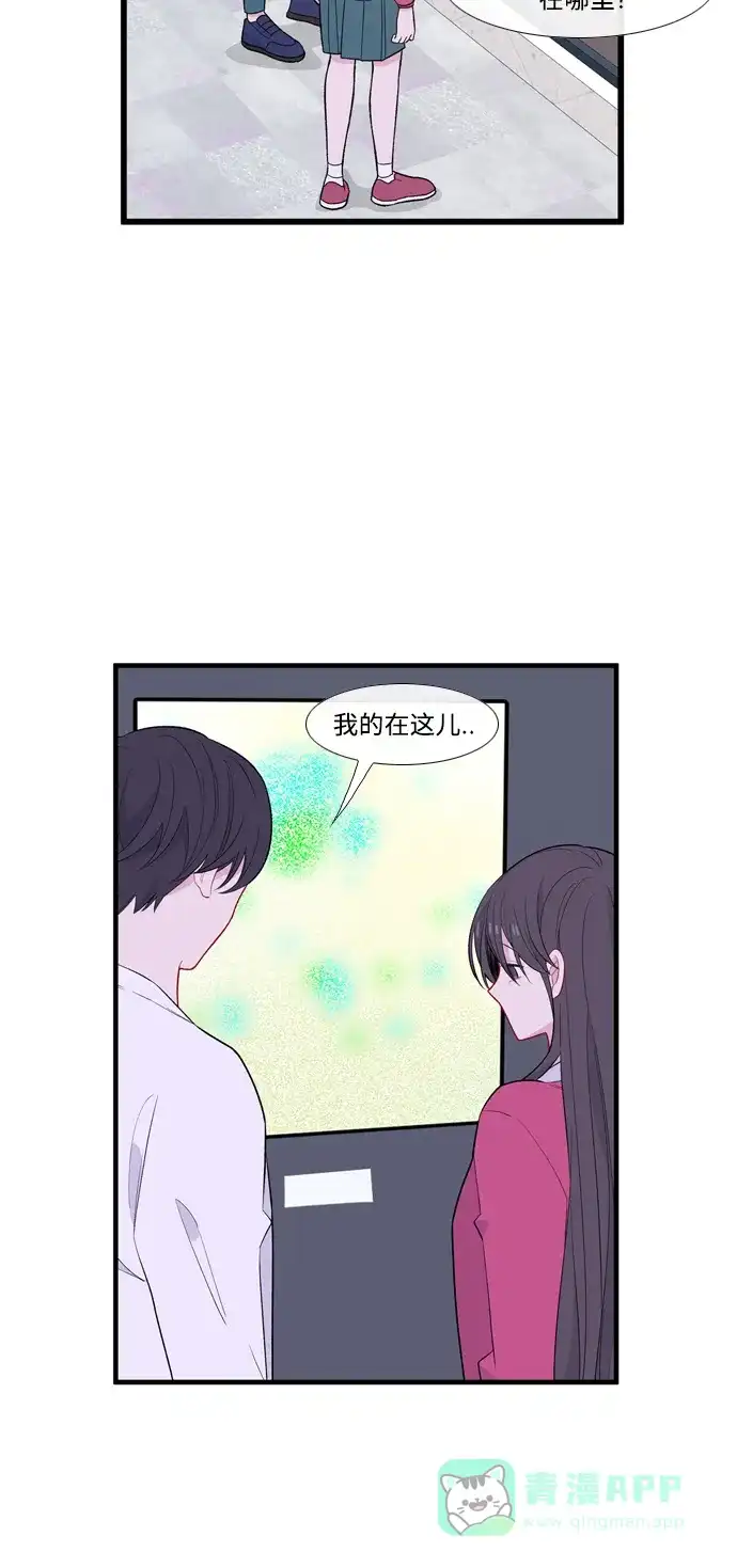 最熟悉的陌生人 [第二季] 第16话 第5页