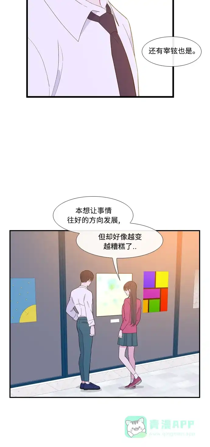 最熟悉的陌生人 [第二季] 第16话 第10页