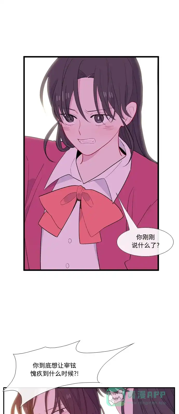 最熟悉的陌生人 [第二季] 第16话 第52页