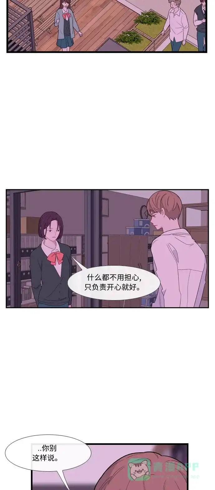 最熟悉的陌生人 [第二季] 第16话 第27页