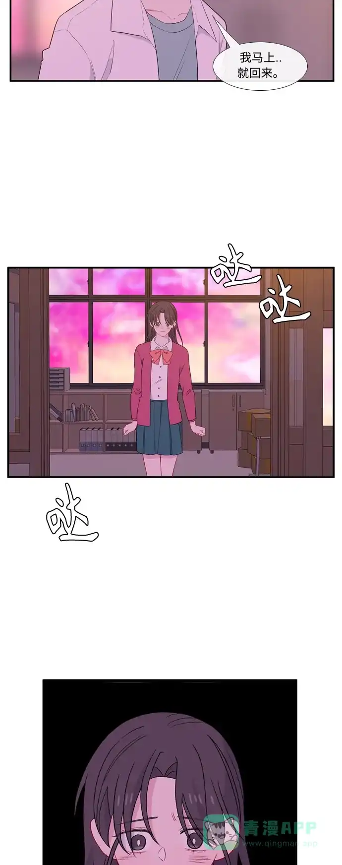 最熟悉的陌生人 [第二季] 第16话 第67页