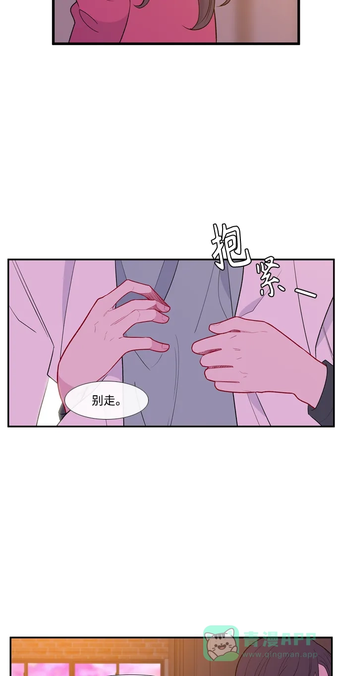 最熟悉的陌生人 [第二季] 第16话 第47页