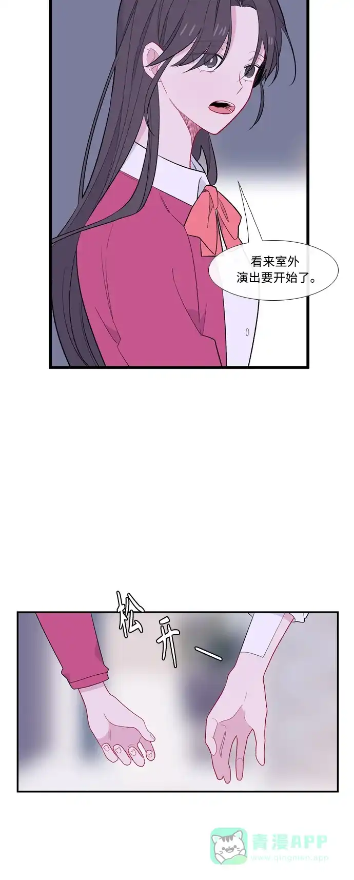 最熟悉的陌生人 [第二季] 第16话 第15页