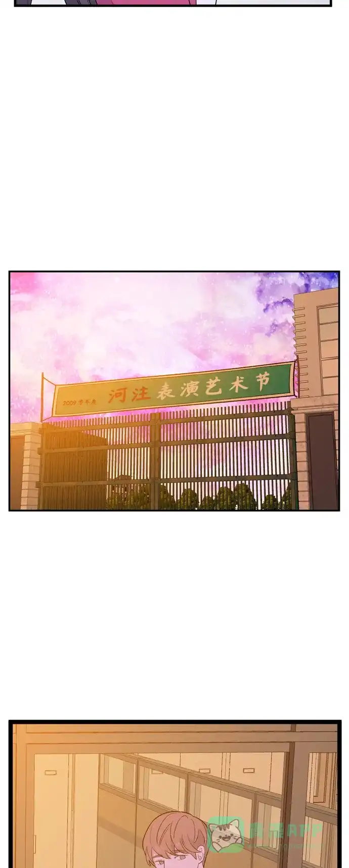 最熟悉的陌生人 [第二季] 第16话 第19页
