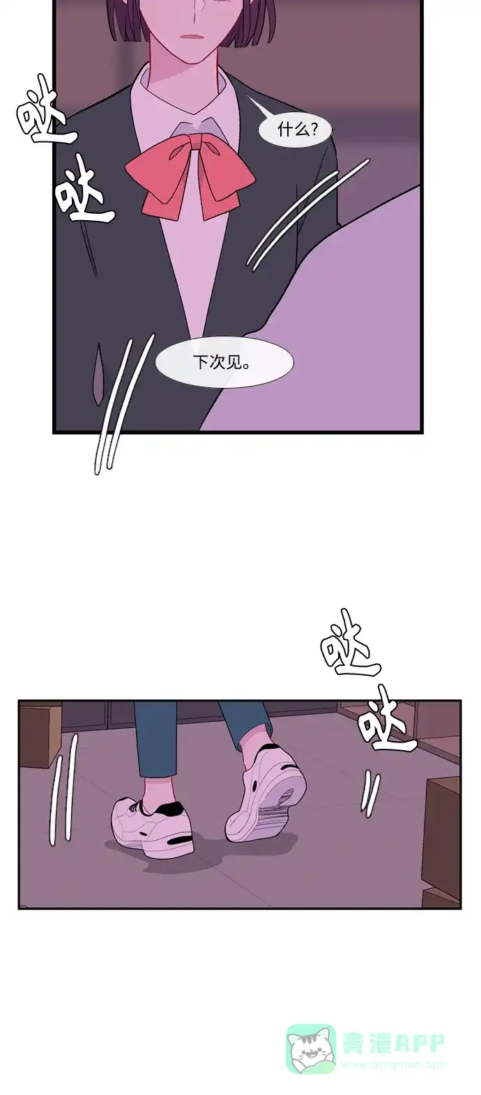 最熟悉的陌生人 [第二季] 第16话 第34页