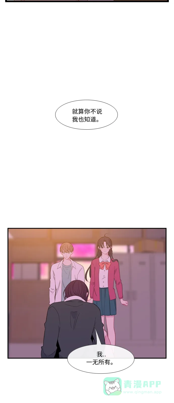最熟悉的陌生人 [第二季] 第16话 第60页