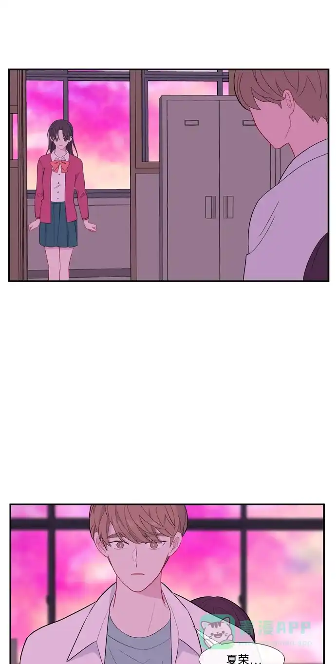 最熟悉的陌生人 [第二季] 第16话 第44页