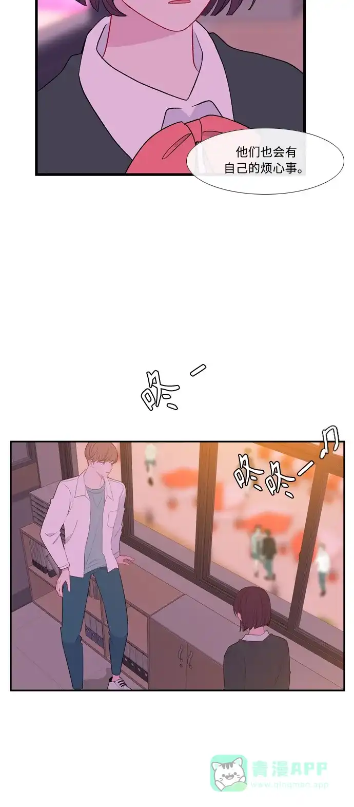 最熟悉的陌生人 [第二季] 第16话 第29页