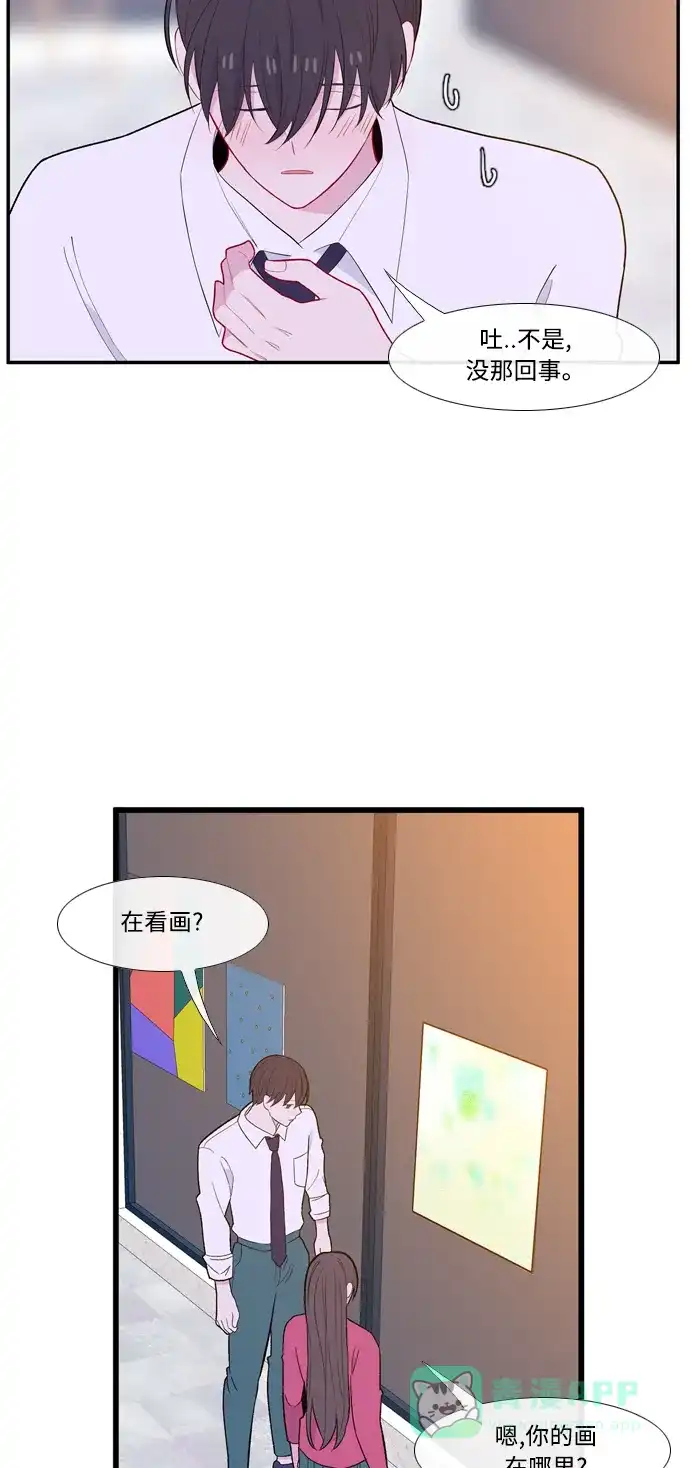 最熟悉的陌生人 [第二季] 第16话 第4页