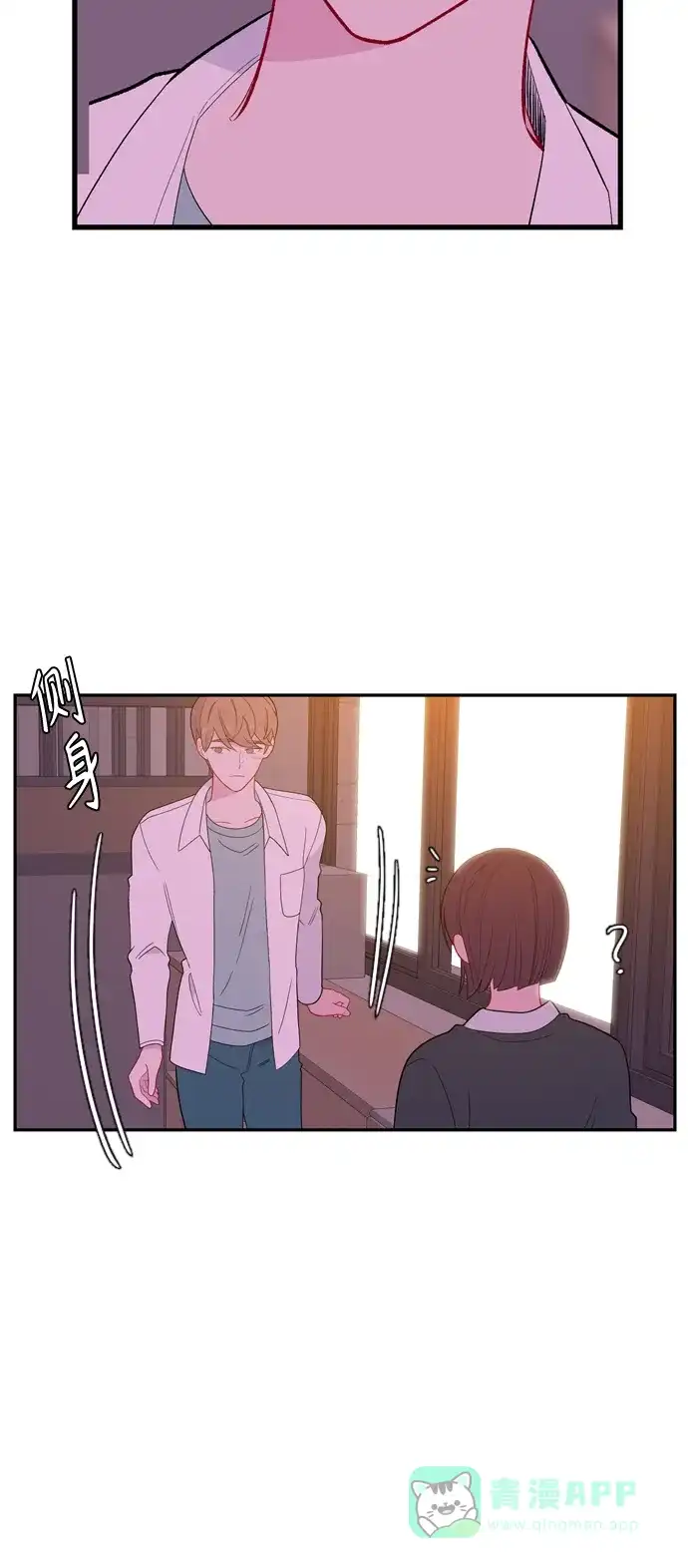 最熟悉的陌生人 [第二季] 第16话 第32页