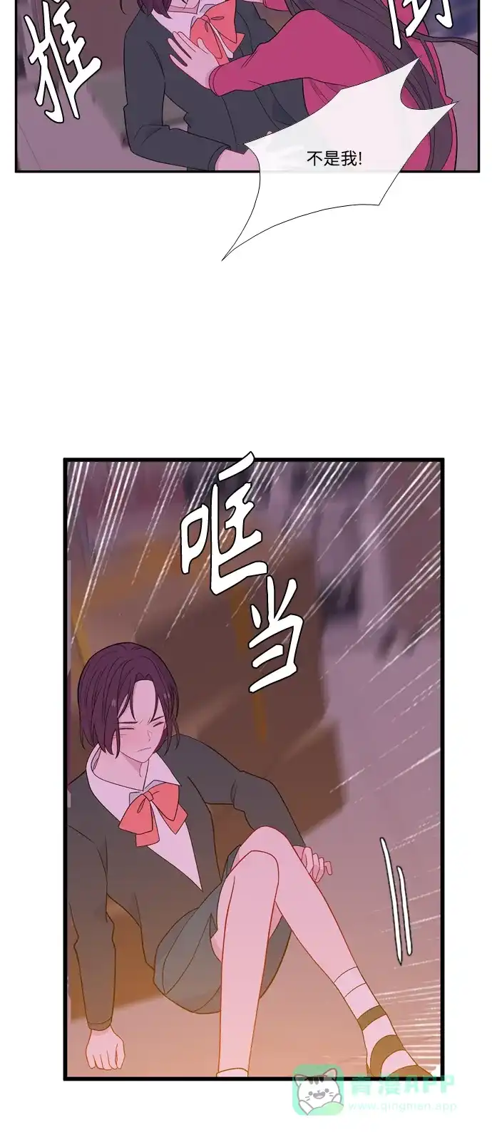最熟悉的陌生人 [第二季] 第16话 第58页