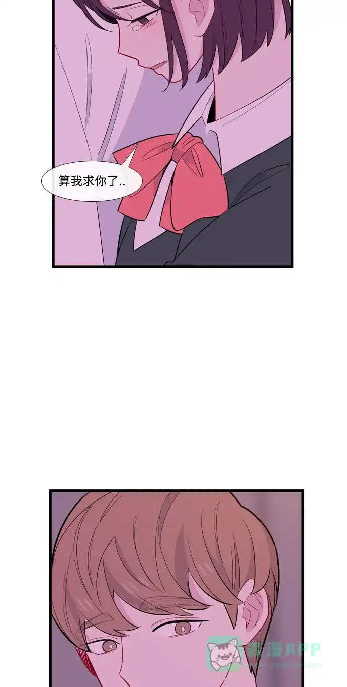 最熟悉的陌生人 [第二季] 第16话 第42页