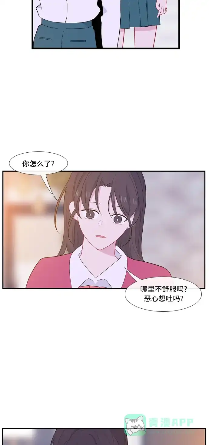 最熟悉的陌生人 [第二季] 第16话 第3页
