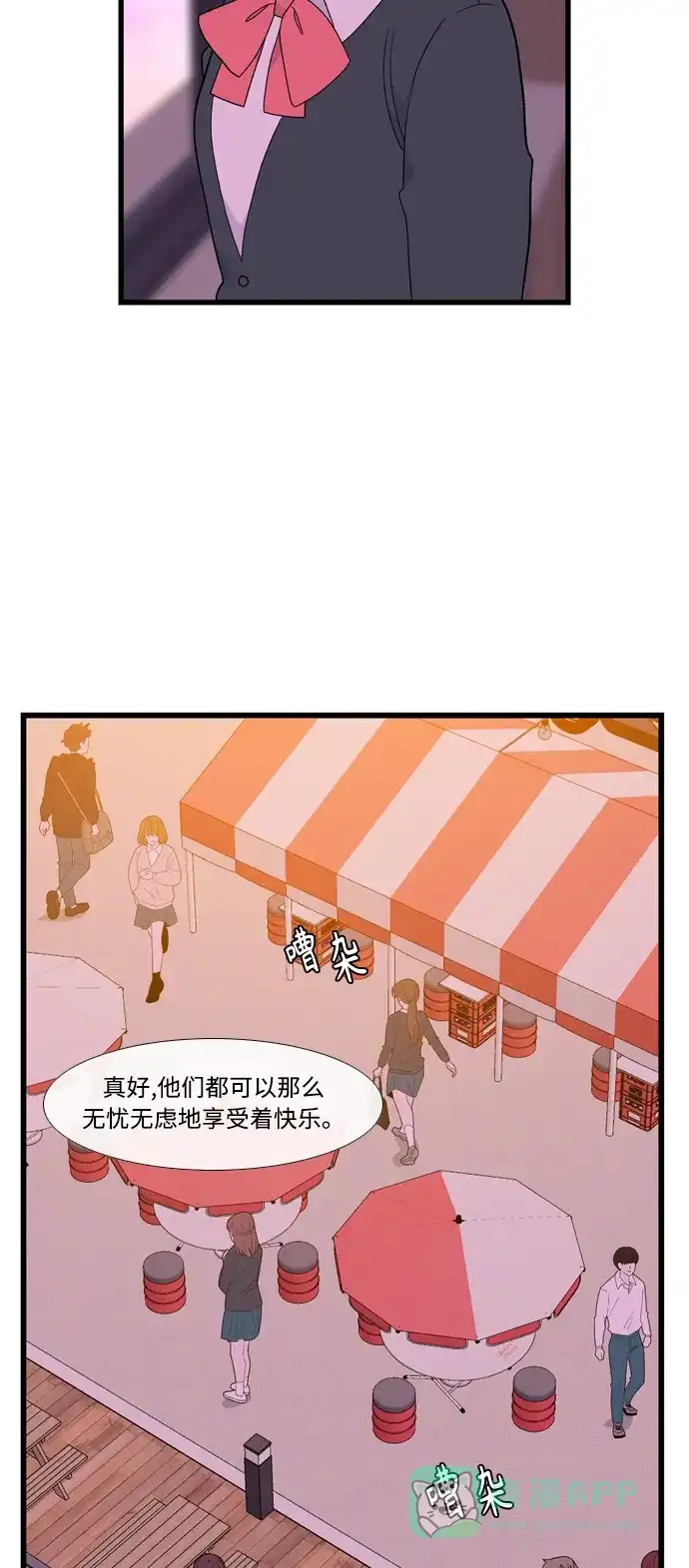 最熟悉的陌生人 [第二季] 第16话 第26页