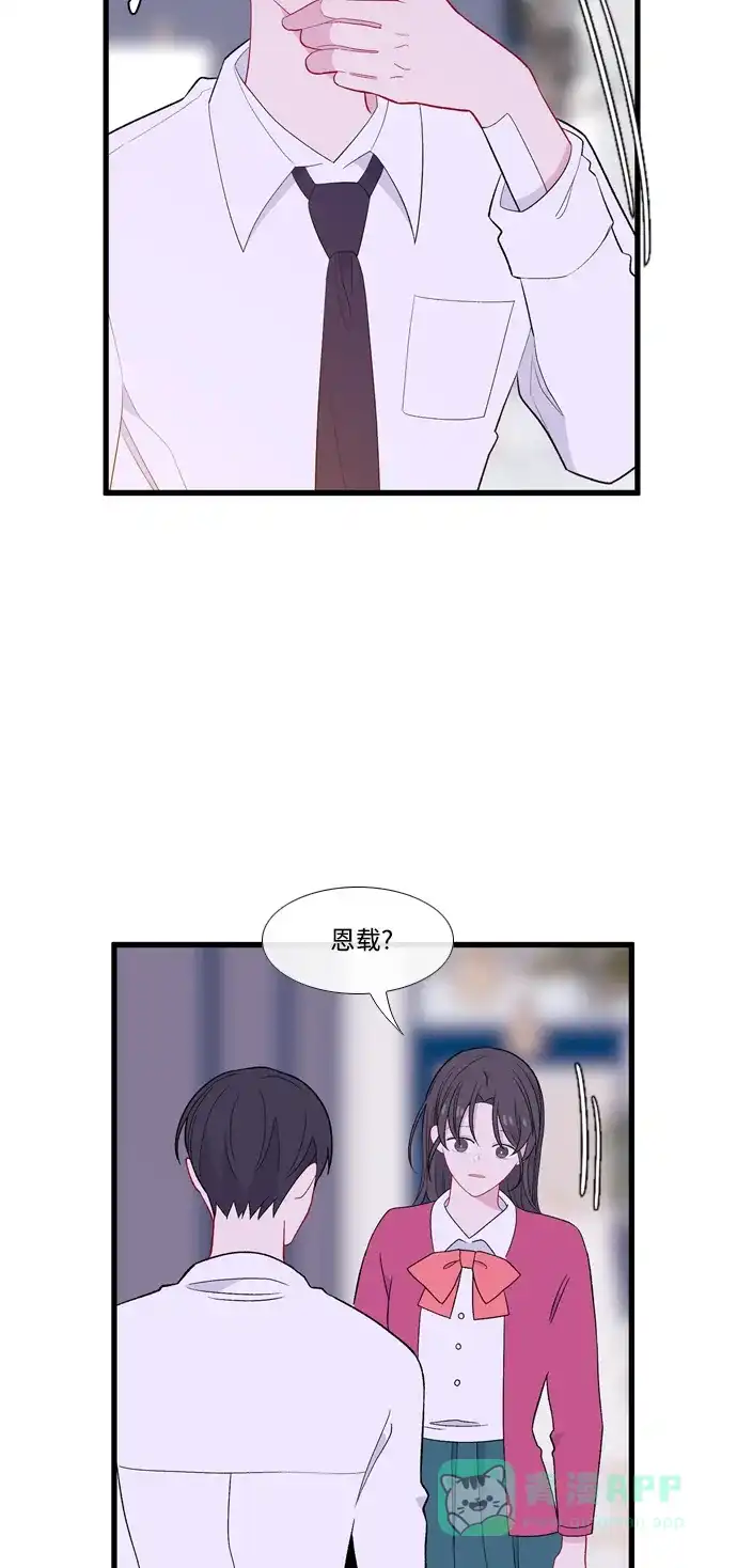 最熟悉的陌生人 [第二季] 第16话 第2页