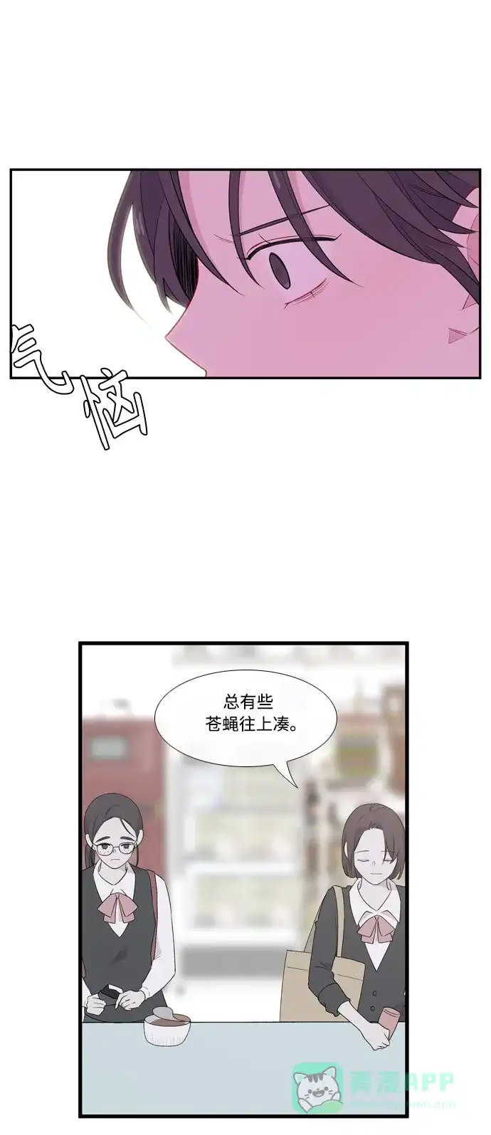 最熟悉的陌生人 [第二季] 第16话 第56页