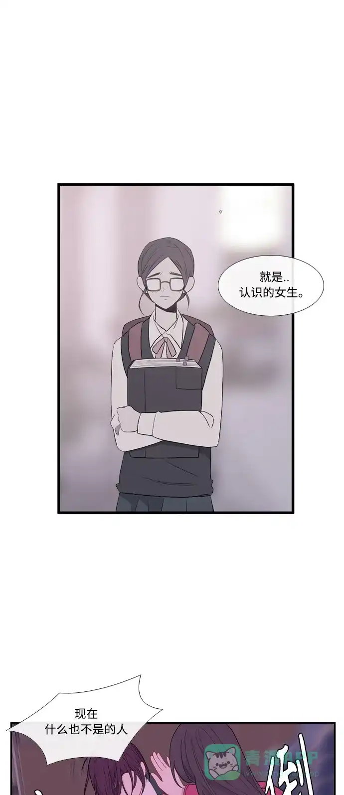 最熟悉的陌生人 [第二季] 第16话 第57页