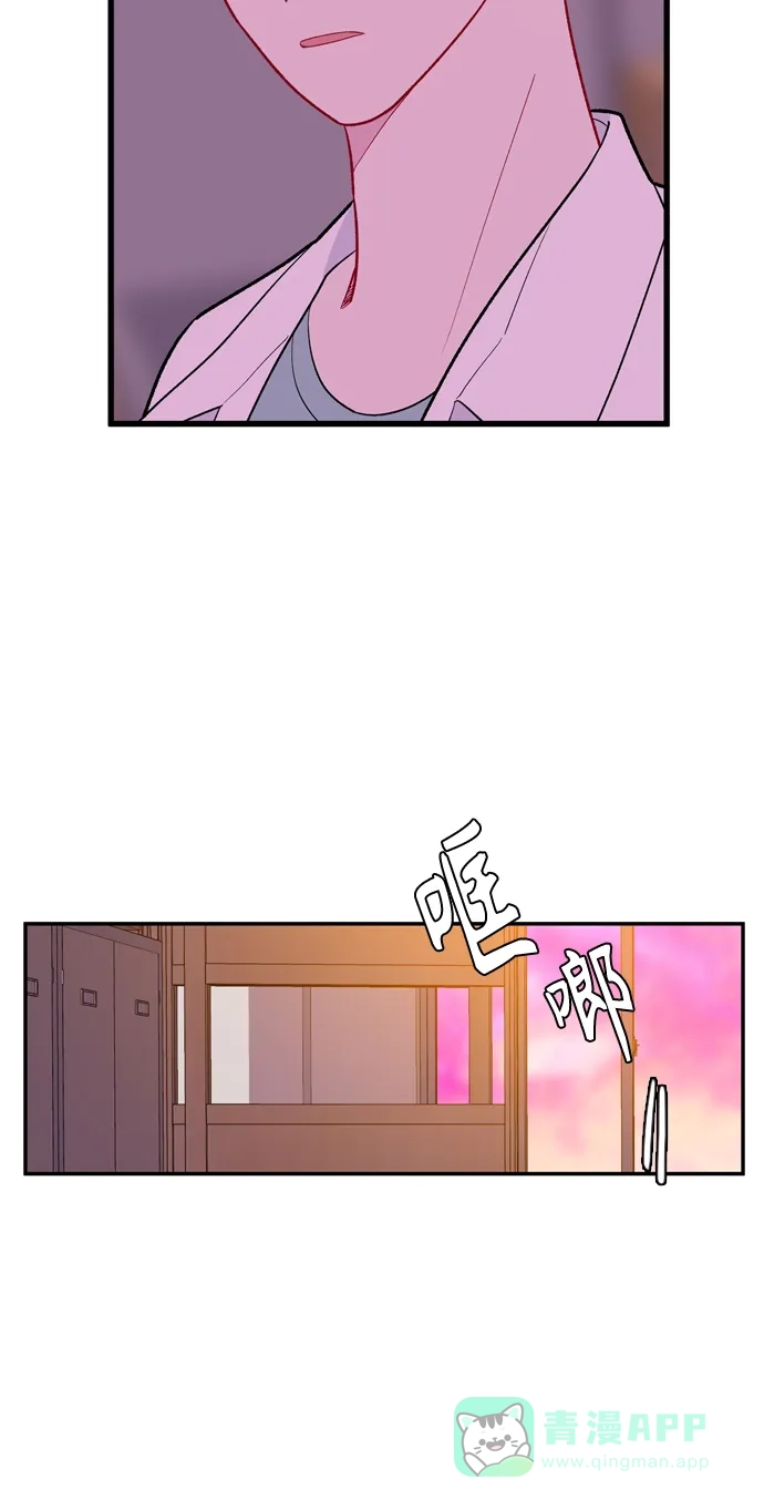 最熟悉的陌生人 [第二季] 第16话 第43页
