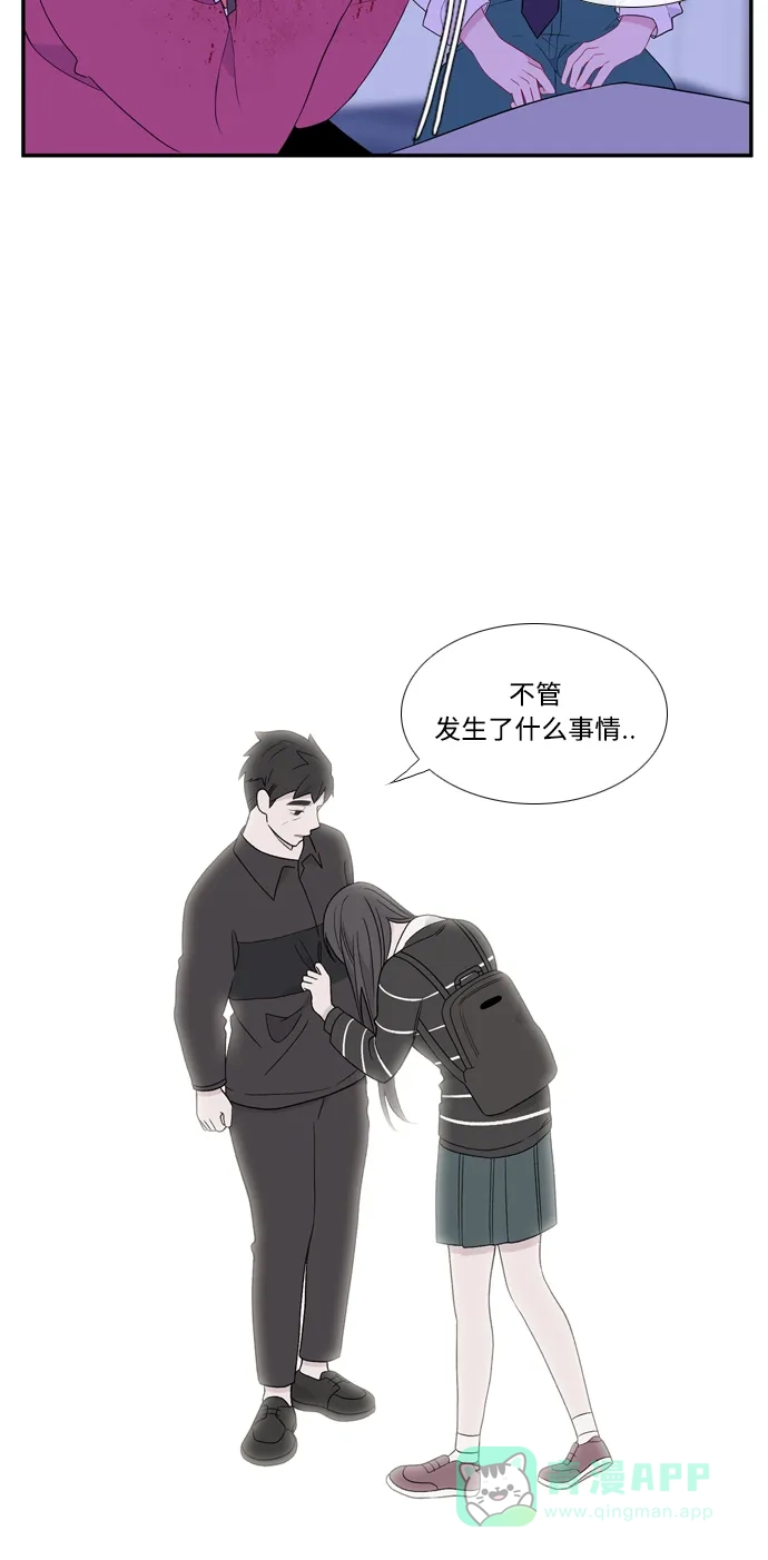 最熟悉的陌生人 [第二季] 第17话 第21页