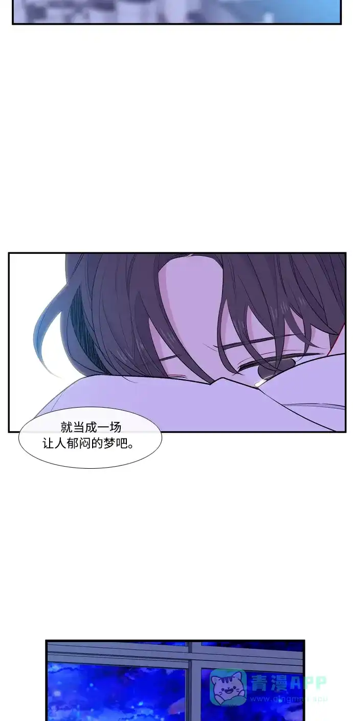 最熟悉的陌生人 [第二季] 第17话 第39页
