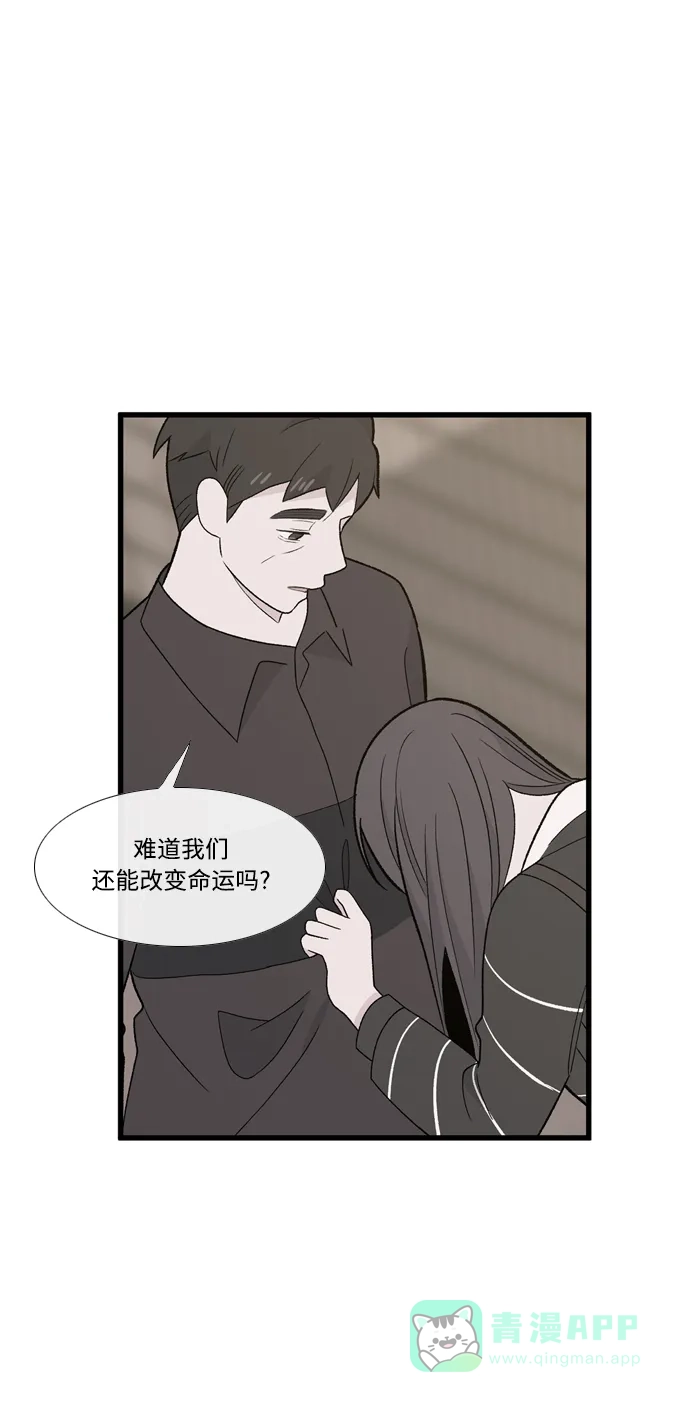 最熟悉的陌生人 [第二季] 第17话 第22页