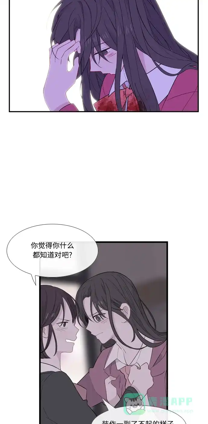 最熟悉的陌生人 [第二季] 第17话 第18页