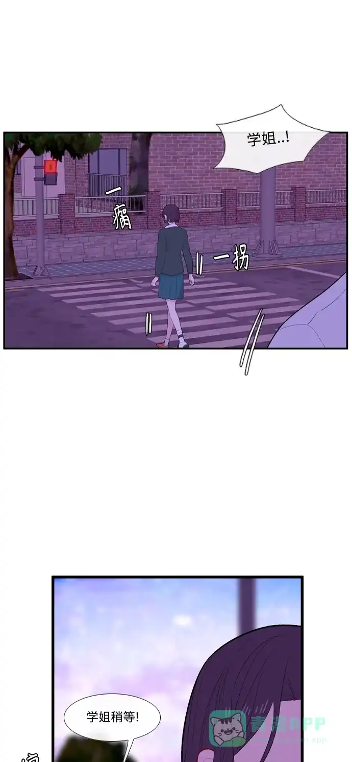 最熟悉的陌生人 [第二季] 第17话 第6页