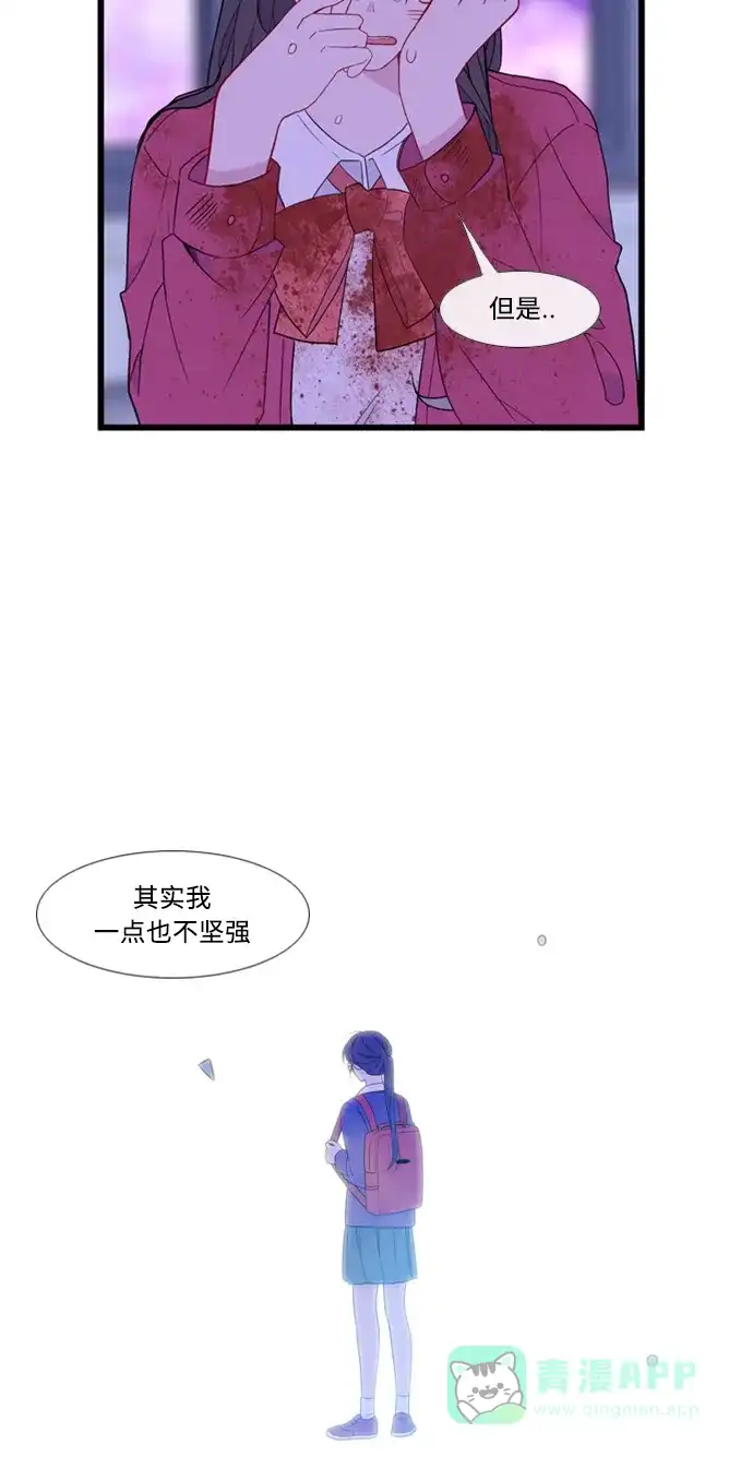 最熟悉的陌生人 [第二季] 第17话 第31页